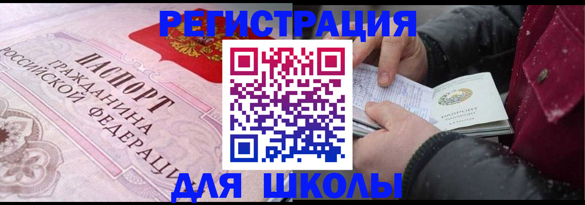 регистрация для дет. сада в Тавде