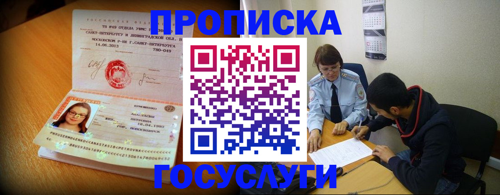 найти адрес прописки в Тавде