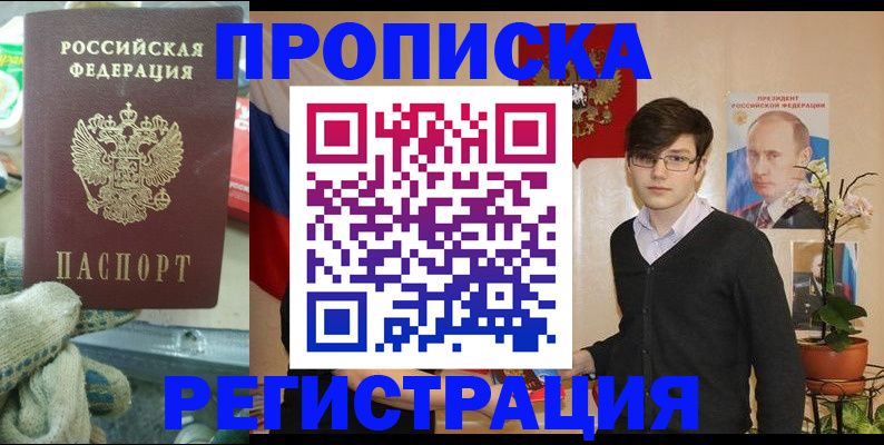 временная регистрация госуслуги в Тавде