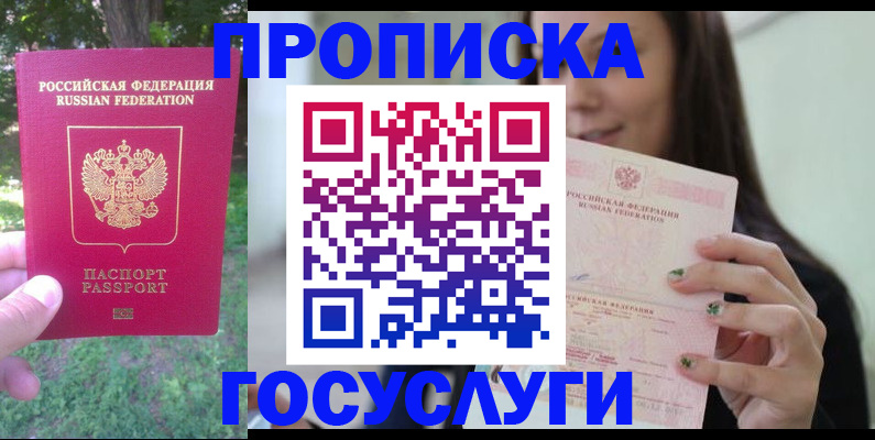 прописка паспорт в Тавде